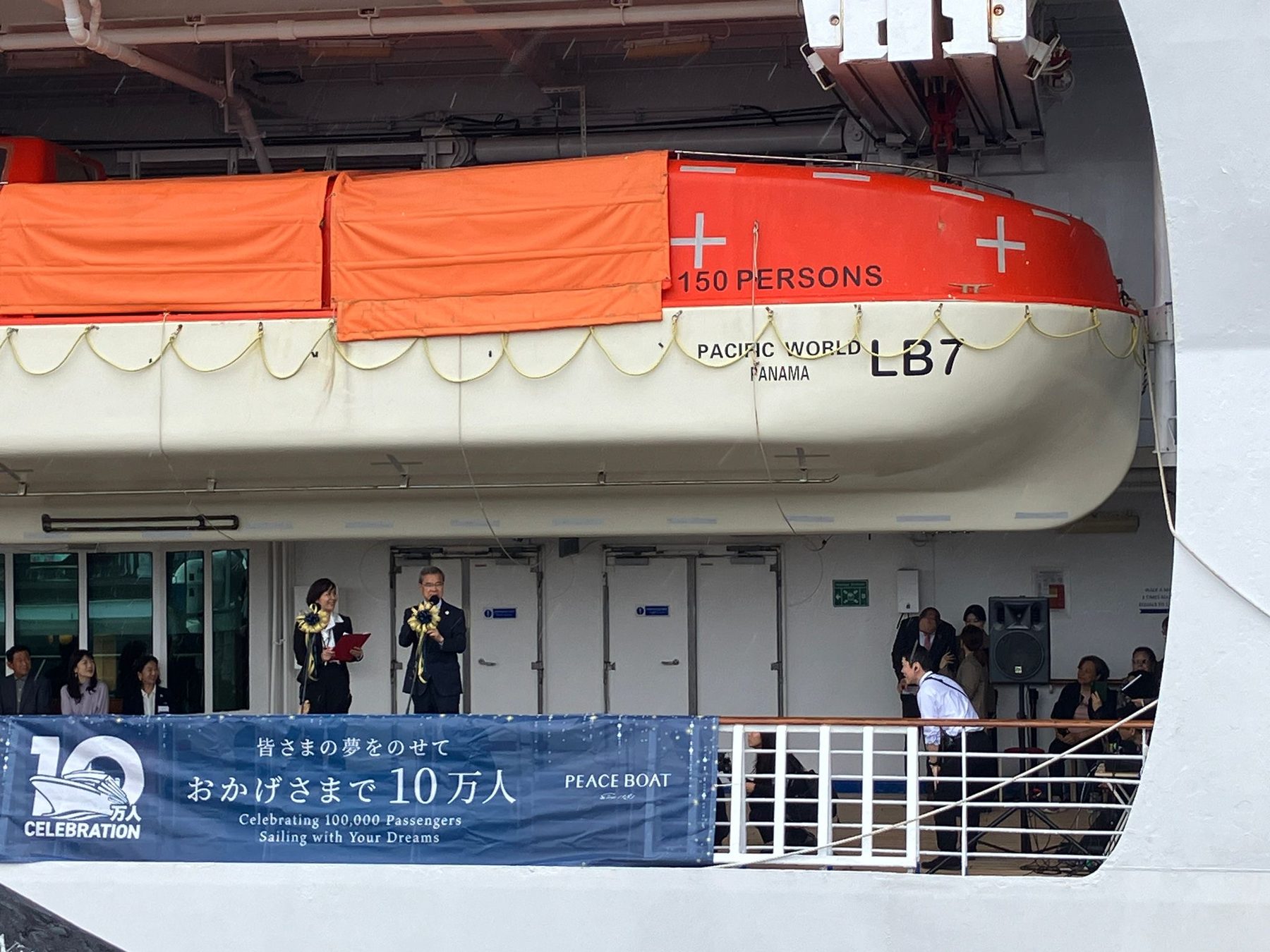 Peace Boat's Pacific World departing Japan
